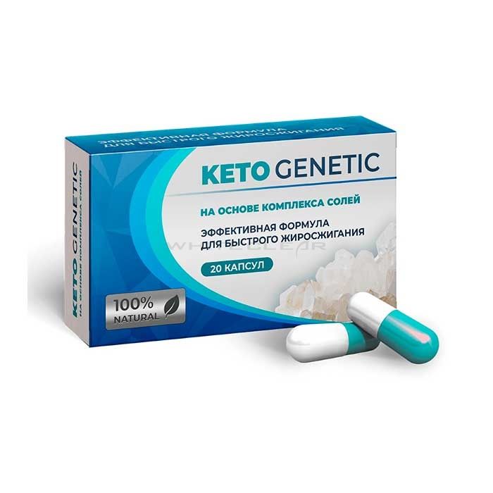 ❰★❱ Keto Genetic - გასახდომი კაფსულები